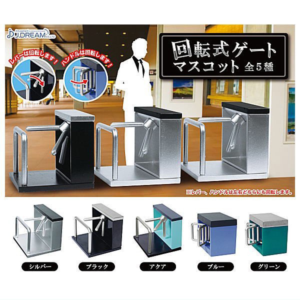 egb616『現貨』迴轉式閘道口模型 扭蛋 轉蛋 