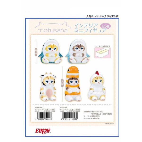 R132『現貨』貓福珊迪造型公仔盲盒 EIKOH 盒玩 