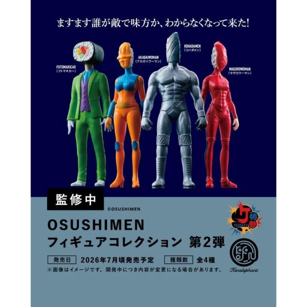 『預購』7月  OSUSHIMEN壽司超人公仔P2   Kenelephant  扭蛋   轉蛋 