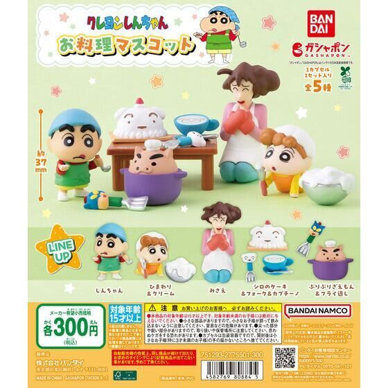 4A225『現貨』蠟筆小新料理公仔 BANDAI 扭蛋 轉蛋 
