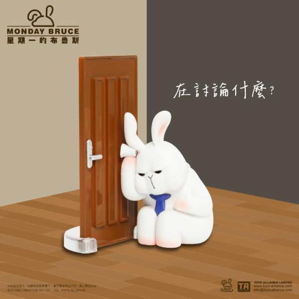 R372『現貨』星期一的布魯斯P8  職員們的密室逃脫      盒玩   盲盒 