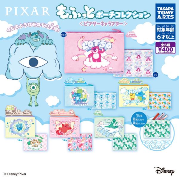 2A510『現貨』皮克斯角色絨毛小物包 T-ARTS 扭蛋 轉蛋 