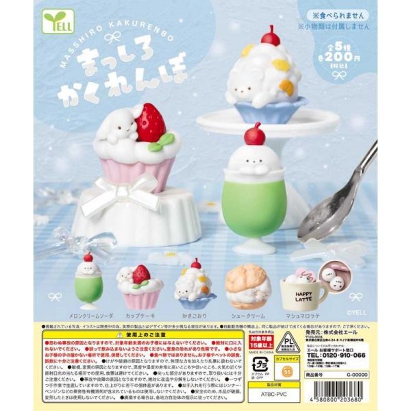 『預購』9月 白白動物捉迷藏  YELL  扭蛋   轉蛋 