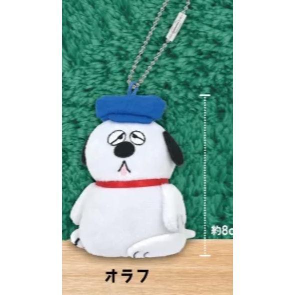 5A897『現貨』 史努比玩偶吊飾P2  夢屋  扭蛋   轉蛋 