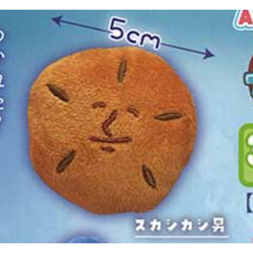 4A695『現貨』心平氣和海底玩偶吊飾 AMUSE 扭蛋 轉蛋 