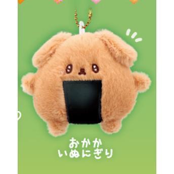 5A439『現貨』飯糰動物玩偶吊飾 ULTRA NEW PLANNING  扭蛋   轉蛋 