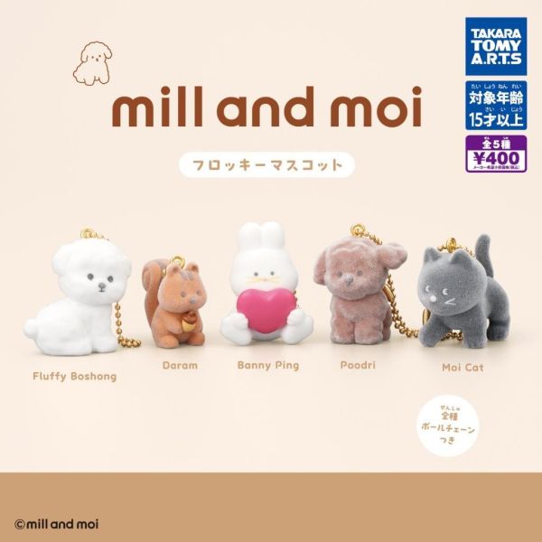 6A524『現貨』mill and moi植絨公仔吊飾   T-ARTS  扭蛋   轉蛋 