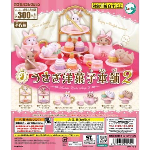 6A091『現貨』兔兔洋菓子本舖P2   Tarlin  扭蛋   轉蛋 