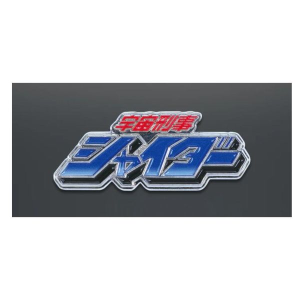 5A619『現貨』東映宇宙刑事金屬小物收藏   Kenelephant  扭蛋   轉蛋 