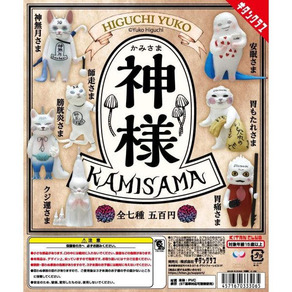 6A219『現貨』樋口裕子神公仔    KITAN   扭蛋   轉蛋 