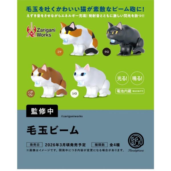 6A096『現貨』貓咪毛球光波   Kenelephant  扭蛋   轉蛋 
