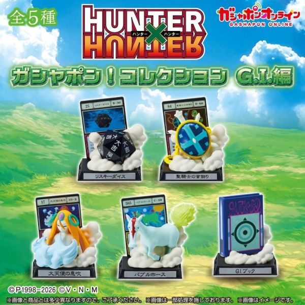 6A006『現貨』獵人道具轉蛋收藏 貪婪之島篇  BANDAI 扭蛋 轉蛋 