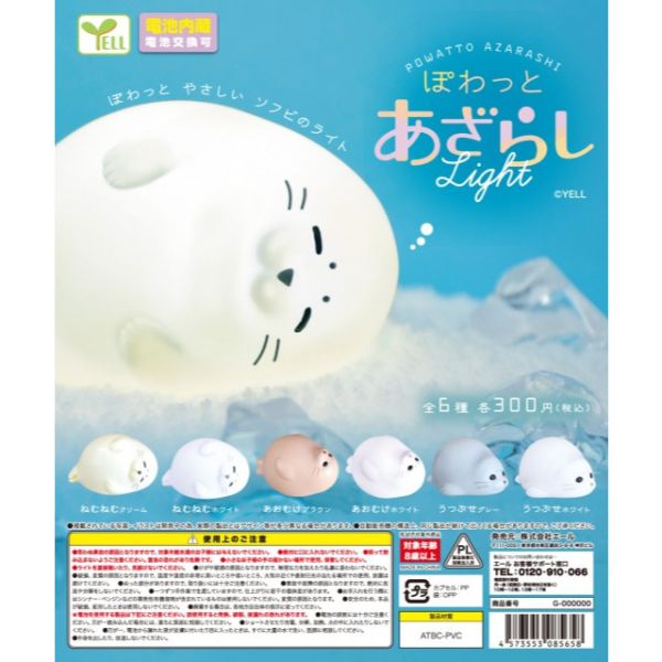 3A028『現貨』可愛海豹造型燈 YELL 扭蛋 轉蛋 