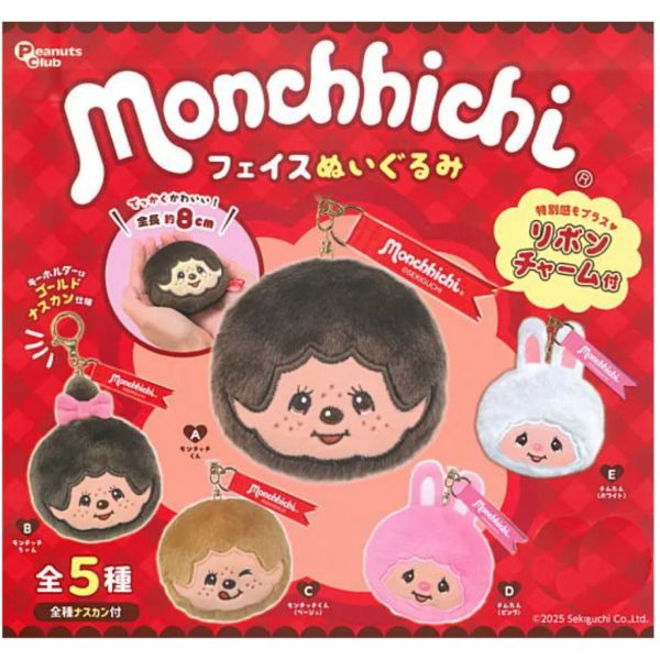 4A436『現貨』夢奇奇大臉玩偶吊飾 Peanuts club 扭蛋 轉蛋 