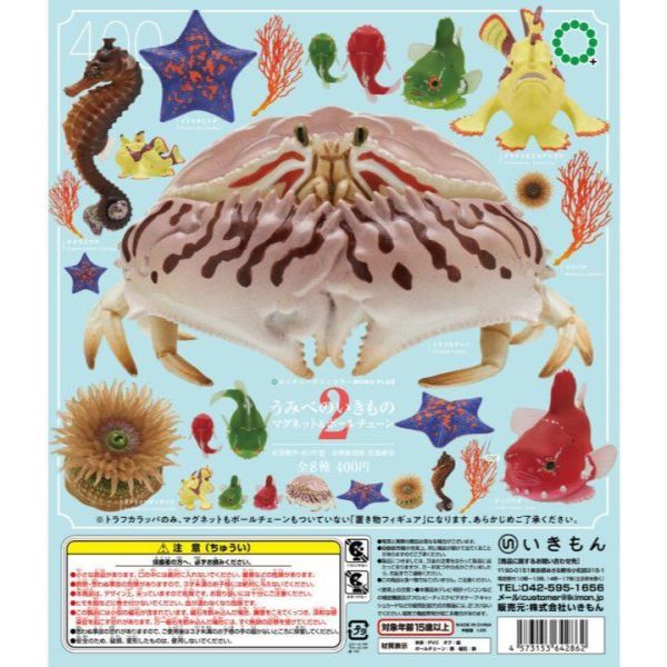 5A392『現貨』NTC-海邊生物磁鐵&吊飾P2   IKIMON  扭蛋   轉蛋 