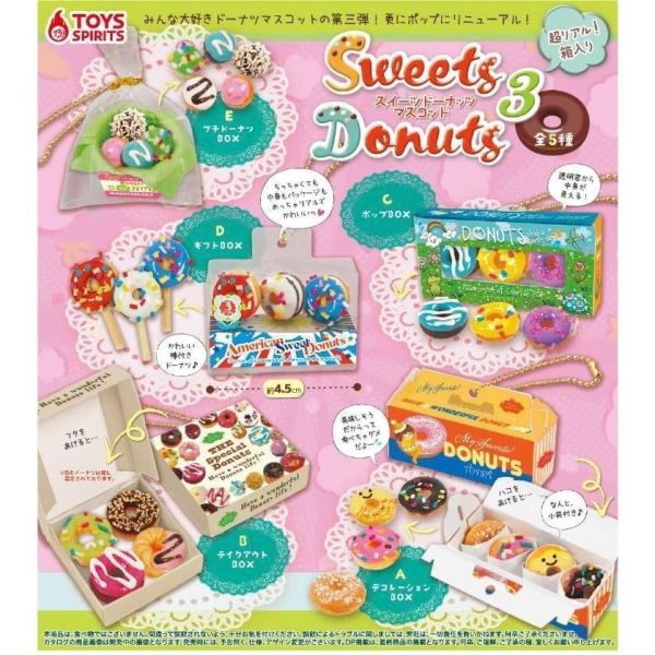 5A290『現貨』擬真盒裝甜甜圈吊飾P3   ToysSpirits   扭蛋   轉蛋 