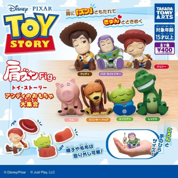 6A296『現貨』 玩具總動員倚肩公仔 安迪的玩具們   T-ARTS  扭蛋   轉蛋 