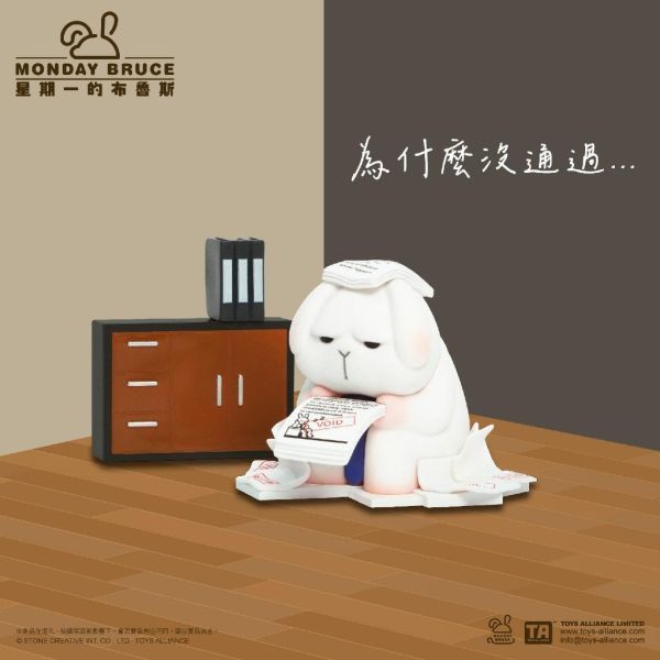 R372『現貨』星期一的布魯斯P8  職員們的密室逃脫      盒玩   盲盒 