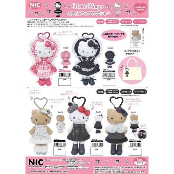 F064『現貨』Hello Kitty長腿時裝吊飾  NIC   景品   玩偶 