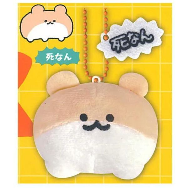 5A889『現貨』  絕對不會死的倉鼠絨毛吊飾     Kcompany   扭蛋   轉蛋 