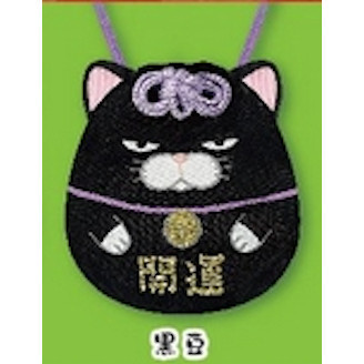 3A812『現貨』鬍鬚饅頭貓開運御守 AMUSE 扭蛋 轉蛋 