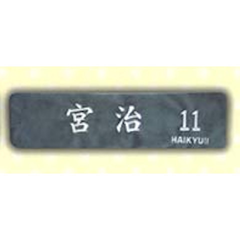 4A118『現貨』排球少年角色名字髮帶 Kcompany 扭蛋 轉蛋 