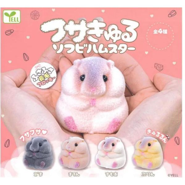 5A102『現貨』長毛植絨倉鼠公仔  YELL  扭蛋   轉蛋 