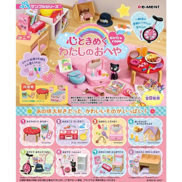 R30『現貨』怦然心動 偶的閨房 盒玩 