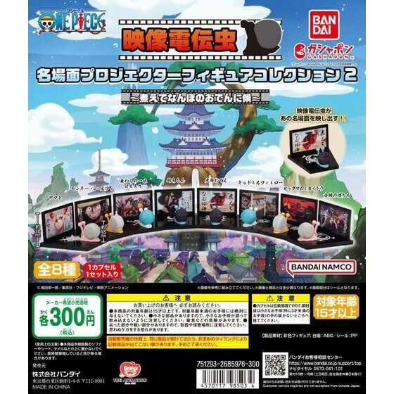 1A667『現貨』航海王電影名場景電話蟲投影燈P2 BANDAI 扭蛋 轉蛋 