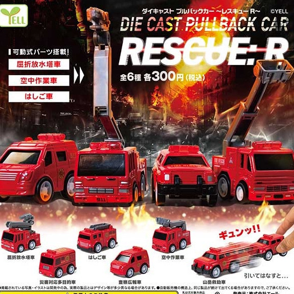 1A909『現貨』合金回力車-緊急救援篇 YELL 扭蛋 轉蛋 