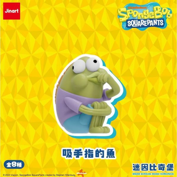 T081『現貨』海綿寶寶-迷因比奇堡系列公仔   Jinart & 海綿寶寶聯名  扭蛋   轉蛋 