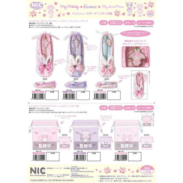 F102『現貨』Hello Kitty長腿系列玩偶 芭蕾舞者  NIC   景品   玩偶 