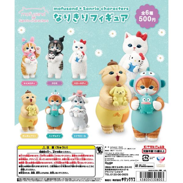 1A739『現貨』日版 貓福珊迪X三麗鷗變裝公仔 KITAN 扭蛋 轉蛋 