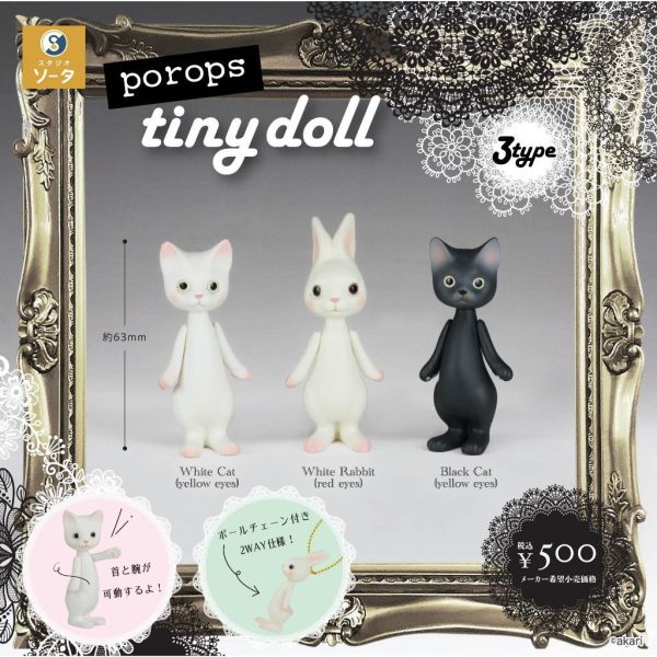 4A740『現貨』porops tiny doll SO-TA 扭蛋 轉蛋 