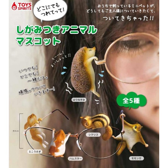 egb324『現貨』黏人動物公仔 扭蛋 轉蛋 