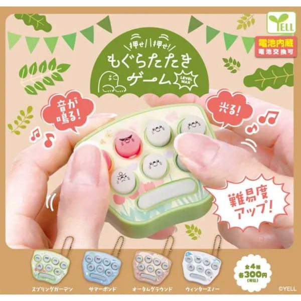 4A817『現貨』迷你打地鼠遊戲機-LEVEL MAX篇 YELL 扭蛋 轉蛋 