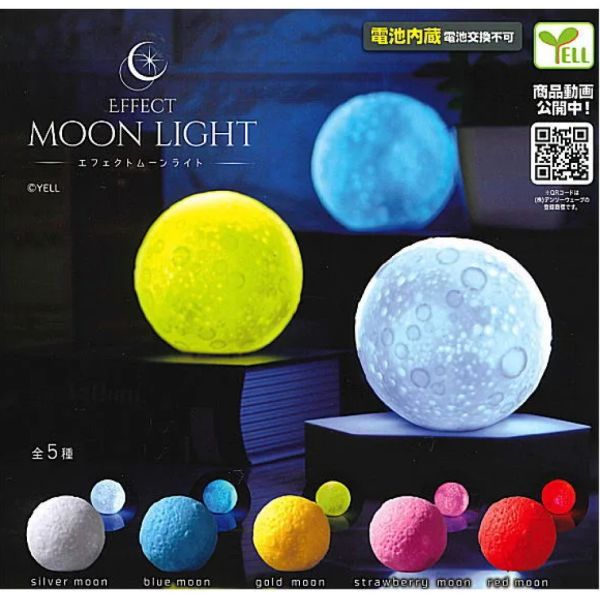1A767『現貨』EFFECT月光小夜燈 YELL 扭蛋 轉蛋 