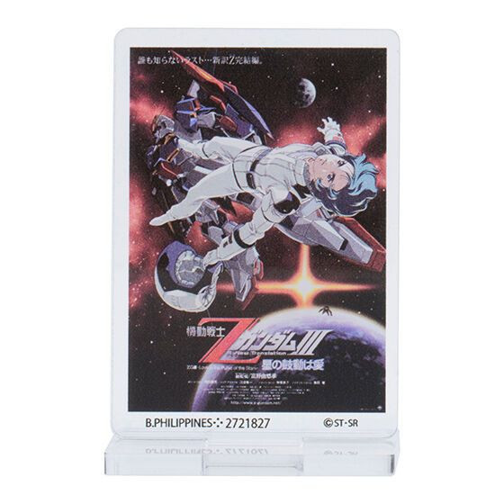 2A691『現貨』機動戰士鋼彈海報壓克力牌03 BANDAI 扭蛋 轉蛋 