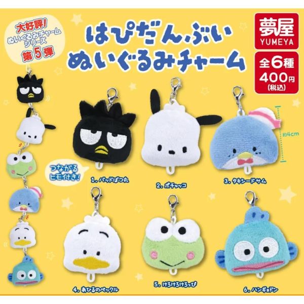 5A423『現貨』三麗鷗角色Hapidanbui連結玩偶吊飾  夢屋  扭蛋   轉蛋 