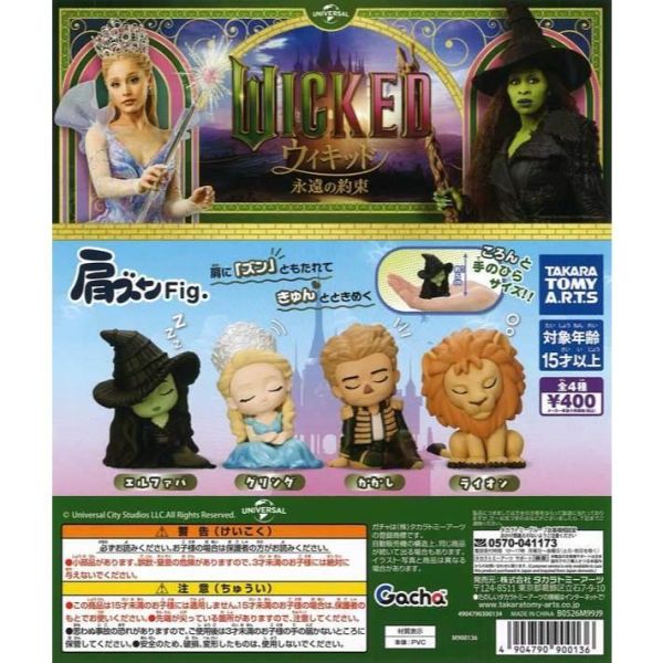 6A222『現貨』魔法壞女巫倚肩公仔   T-ARTS  扭蛋   轉蛋 