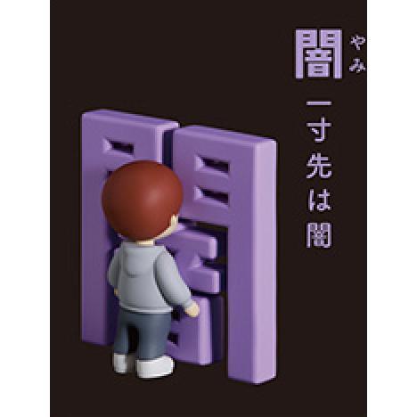 5A790『現貨』格言君  Standstones  扭蛋   轉蛋 