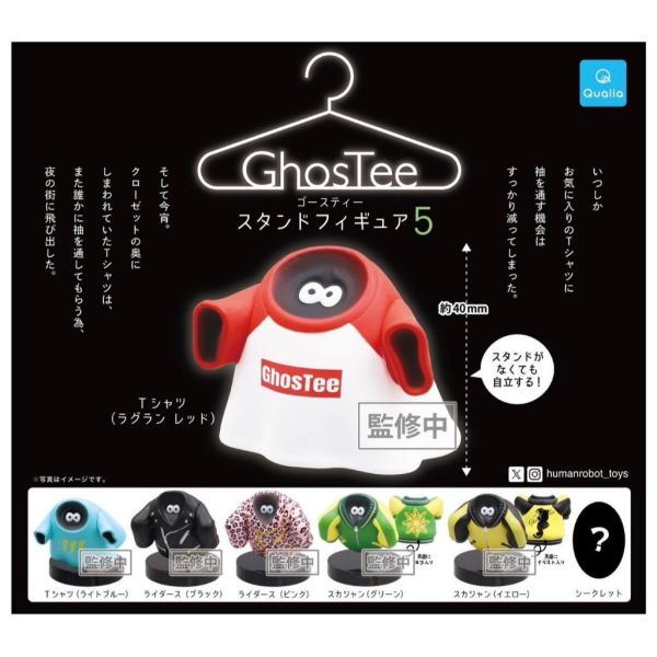 『預購』10月 GhosTee站立公仔P5  Qualia  扭蛋   轉蛋 
