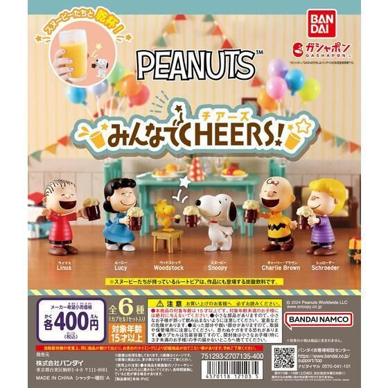 2A466『現貨』史努比慶祝公仔 BANDAI 扭蛋 轉蛋 