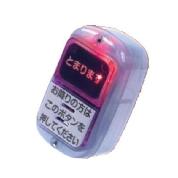 5A735『現貨』日本公車下車鈕造型磁鐵-半透明篇  YELL  扭蛋   轉蛋 