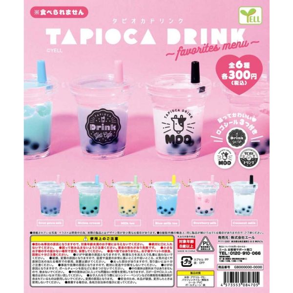 2A426『現貨』珍珠奶茶吊飾 喜歡的菜單 YELL 扭蛋 轉蛋 