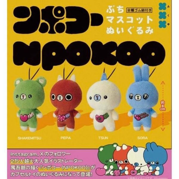 5A817『現貨』NPOKOO玩偶吊飾  Fukuya   扭蛋   轉蛋 