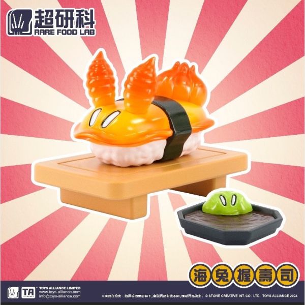 R219『現貨』超研科RFL-01盲盒公仔第1彈 ( 怪奇海味壽司篇 ) 盒玩 盲盒 