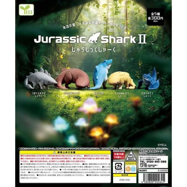 『預購』7月 侏羅紀鯊魚P2  YELL  扭蛋   轉蛋 