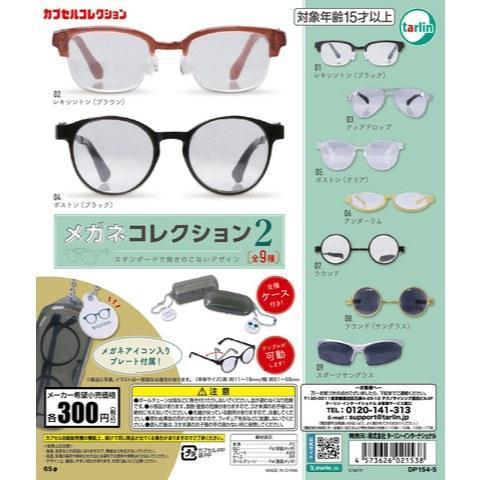 6A087『現貨』眼鏡模型收藏P2   Tarlin  扭蛋   轉蛋 