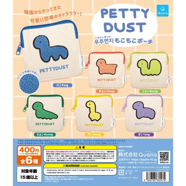 4A489『現貨』Petty dust宇宙恐龍小物包 Qualia 扭蛋 轉蛋 